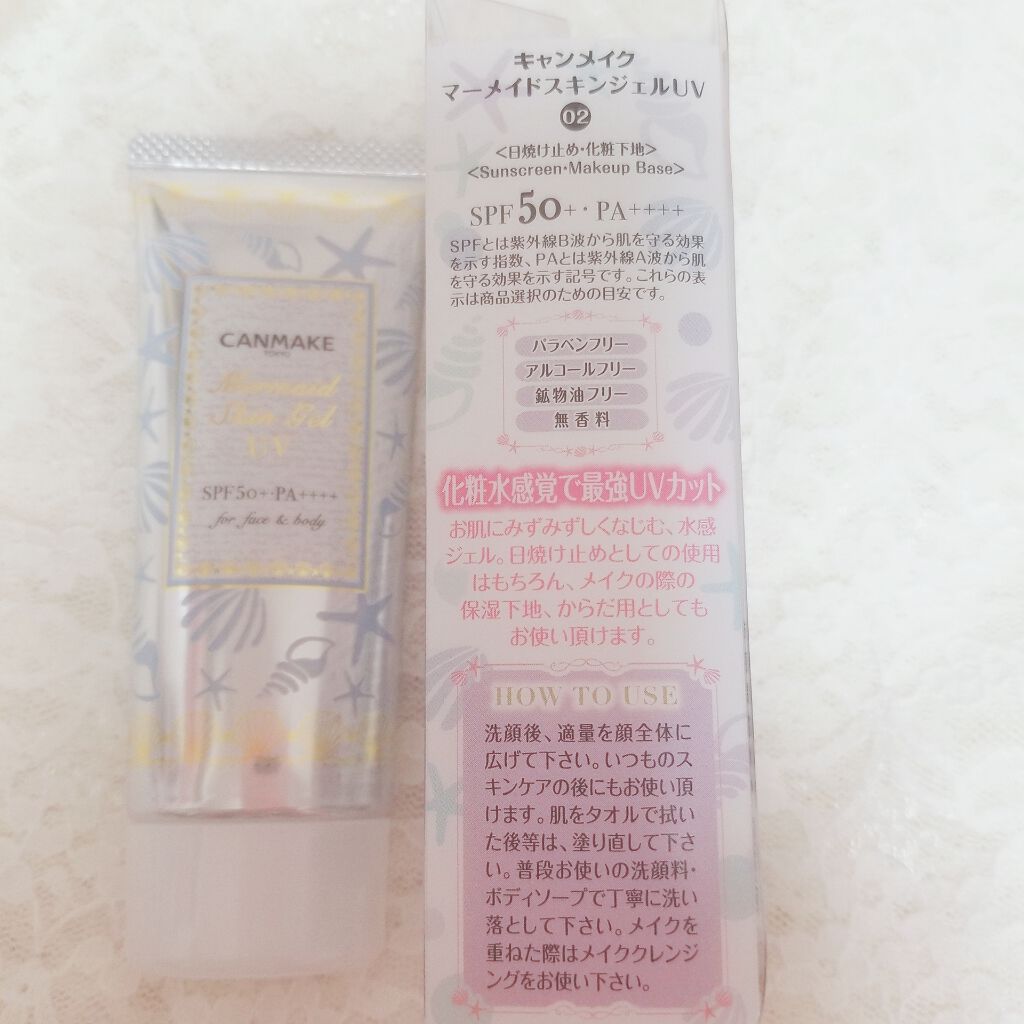マーメイドスキンジェルUV/キャンメイク/日焼け止めジェルを使ったクチコミ（2枚目）