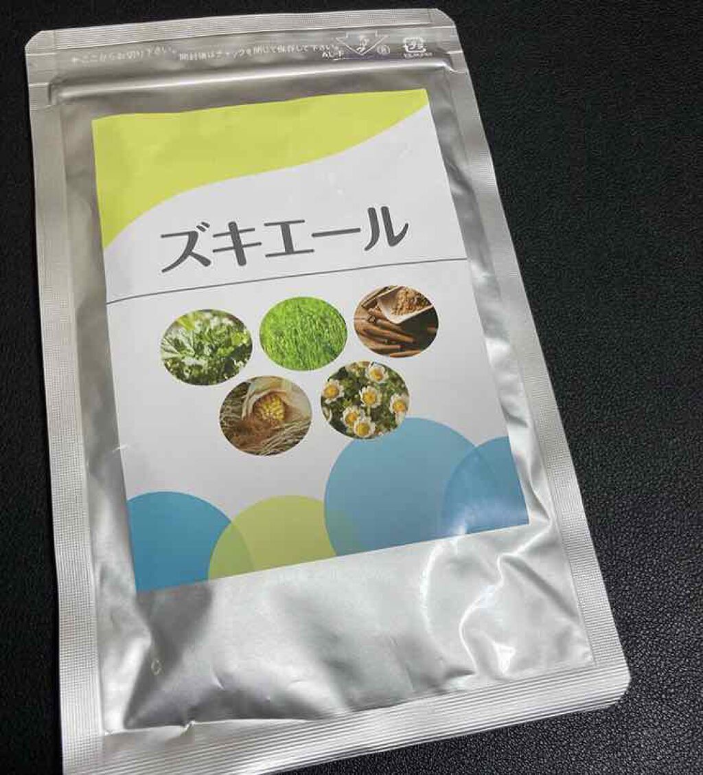 ズキエール/ズキエール/健康サプリメントを使ったクチコミ（1枚目）