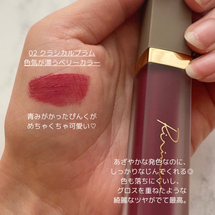 センシュアルフィックスティント/Ririmew/リップティントを使ったクチコミ(3枚目)