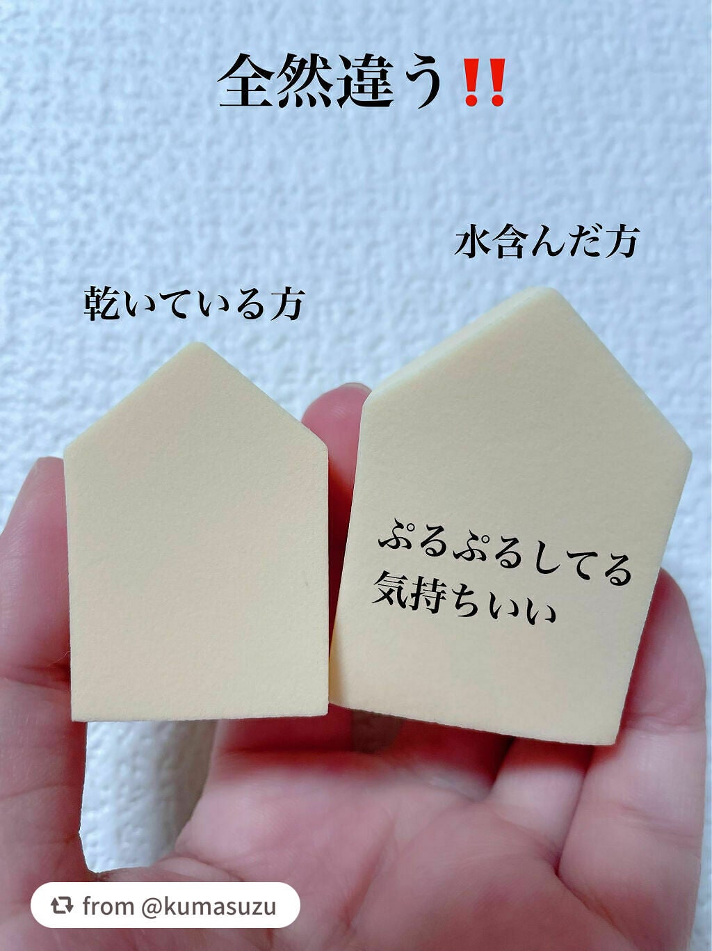 ジェリータッチスポンジ ハウス型/ロージーローザ/パフ・スポンジを使ったクチコミ(2枚目)