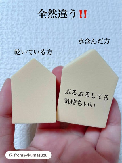 ジェリータッチスポンジ ハウス型/ロージーローザ/パフ・スポンジを使ったクチコミ(2枚目)