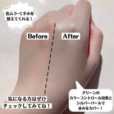 くずれ防止 美容液ケアベース ミルクグリーン SPF30 PA++/Borica/化粧下地を使ったクチコミ（5枚目）