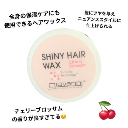 シャイニーヘアワックス/giovanni/ヘアワックス・クリームを使ったクチコミ(2枚目)
