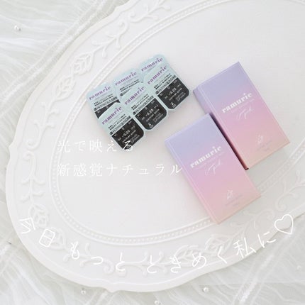 ramurie ラムリエ コメットピンク/ramurie/ワンデー(1DAY)カラコンを使ったクチコミ(1枚目)