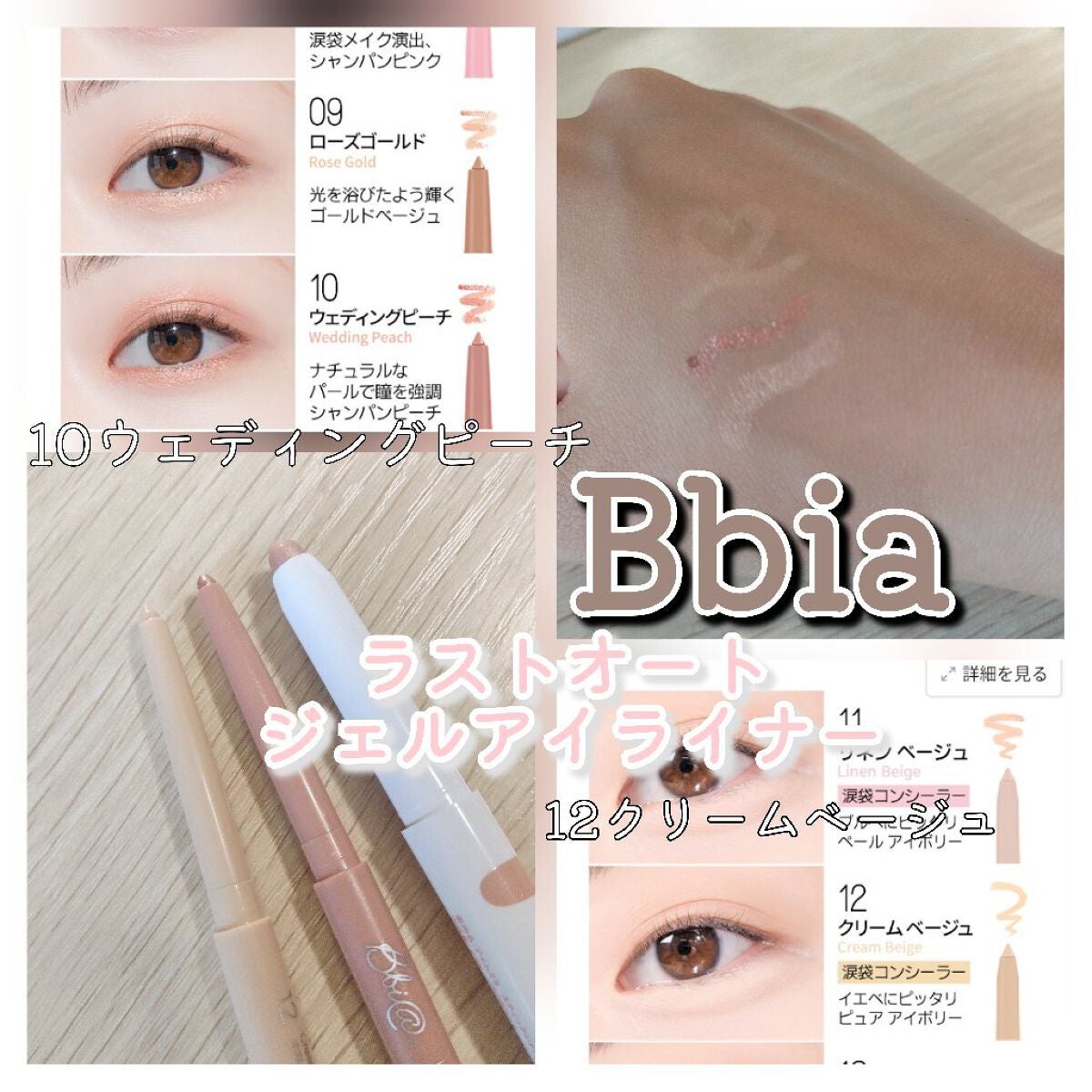 ラストオート ジェルアイライナー/BBIA/ジェルアイライナーを使ったクチコミ(3枚目)