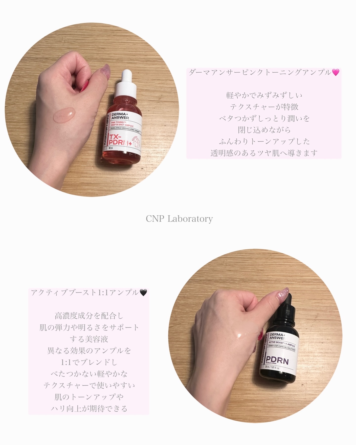 ダーマアンサー PDRN アクティブブースト1:1アンプル/CNP Laboratory/美容液を使ったクチコミ（2枚目）