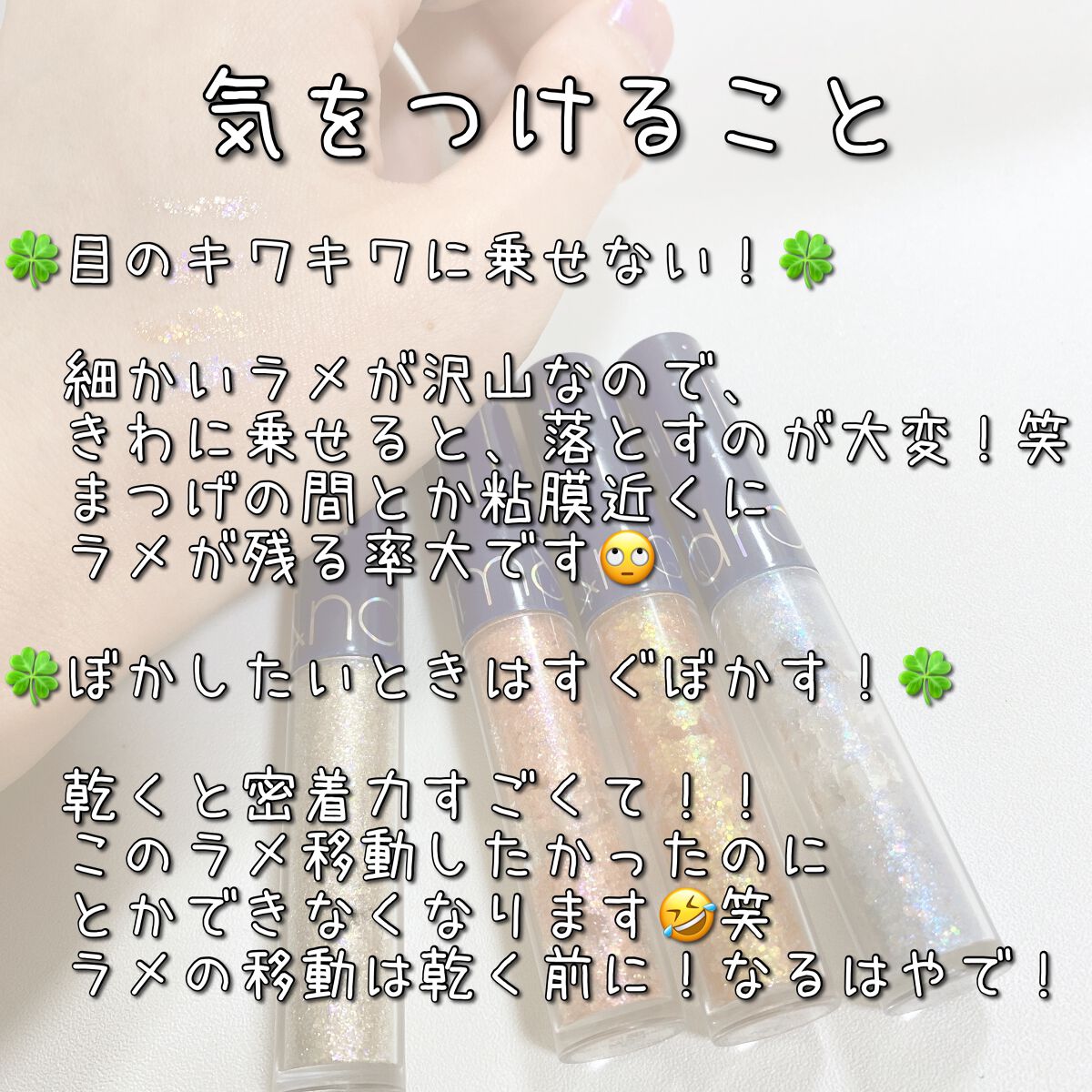 リキッド グリッター シャドウ/rom&nd/グリッターを使ったクチコミ(6枚目)