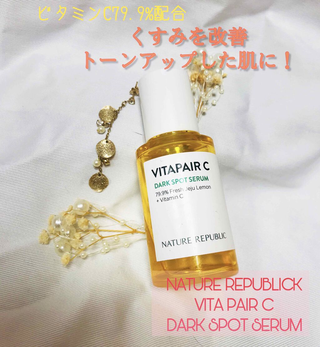 ビタペアC 集中美容液スペシャルセット/ネイチャーリパブリック/美容液を使ったクチコミ（1枚目）