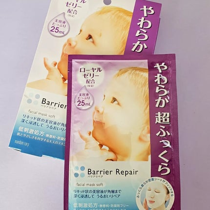 シートマスク やわらか/バリアリペア/シートマスク・パックを使ったクチコミ(1枚目)