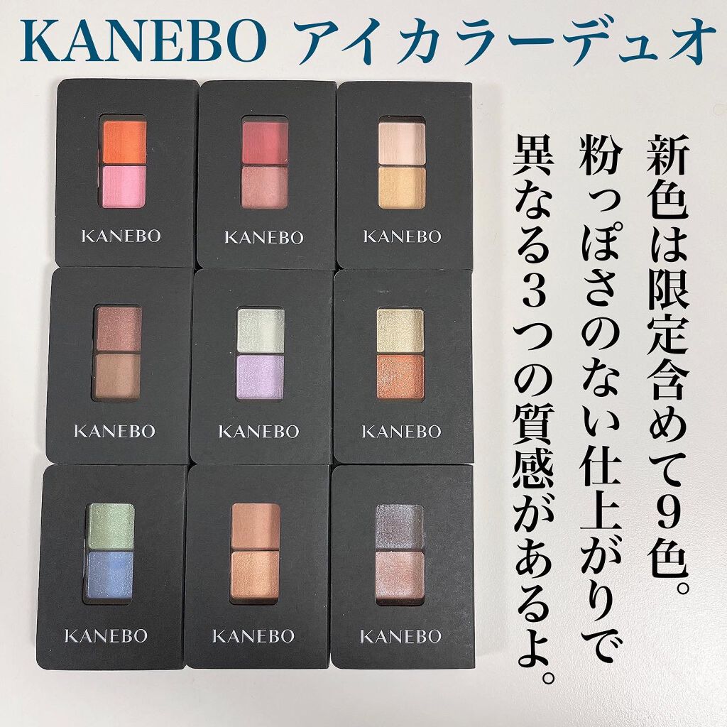 カネボウ アイカラーデュオ/KANEBO/アイシャドウパレットを使ったクチコミ(2枚目)