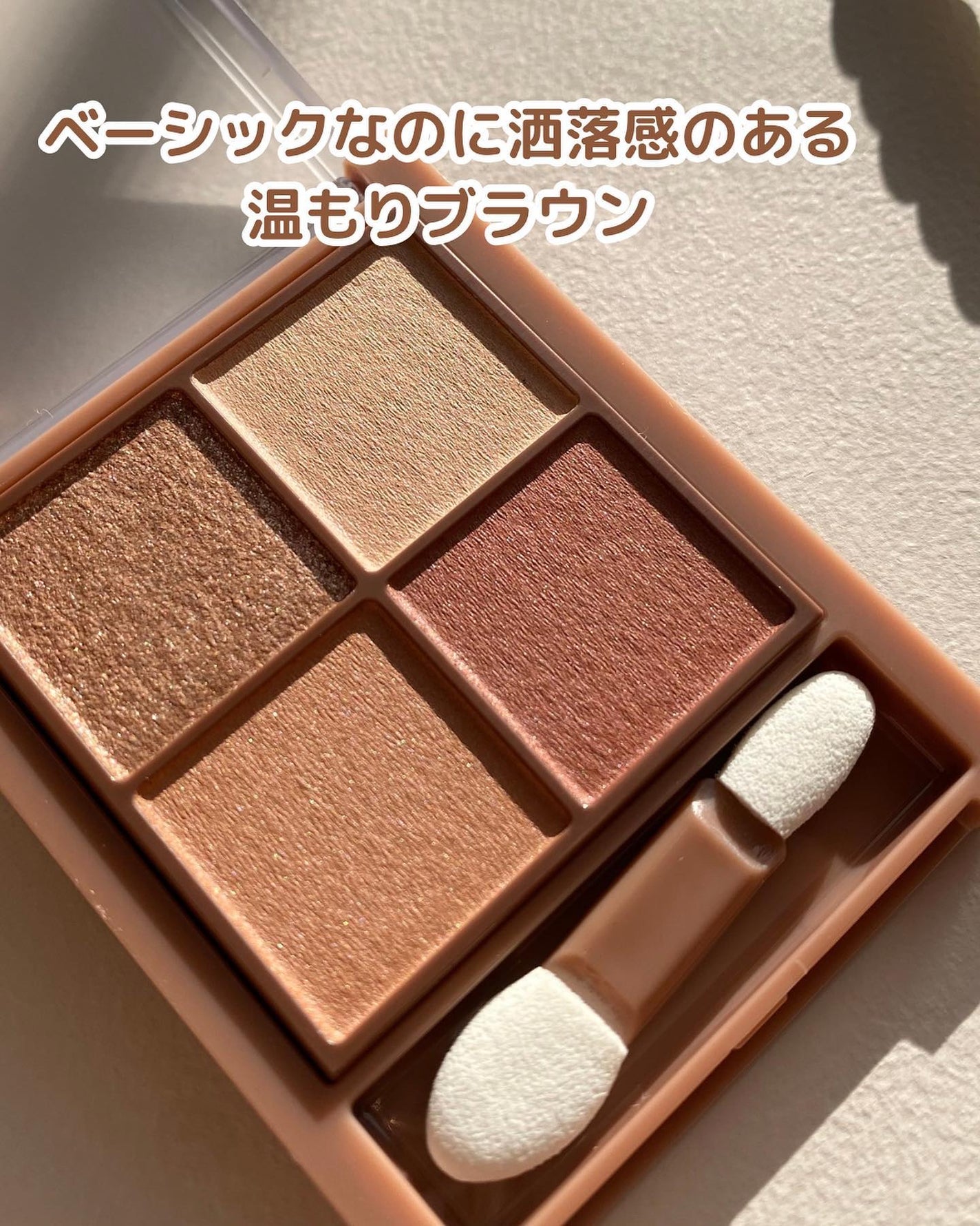 ビタートーンアイシャドウ/CEZANNE/パウダーアイシャドウを使ったクチコミ(3枚目)