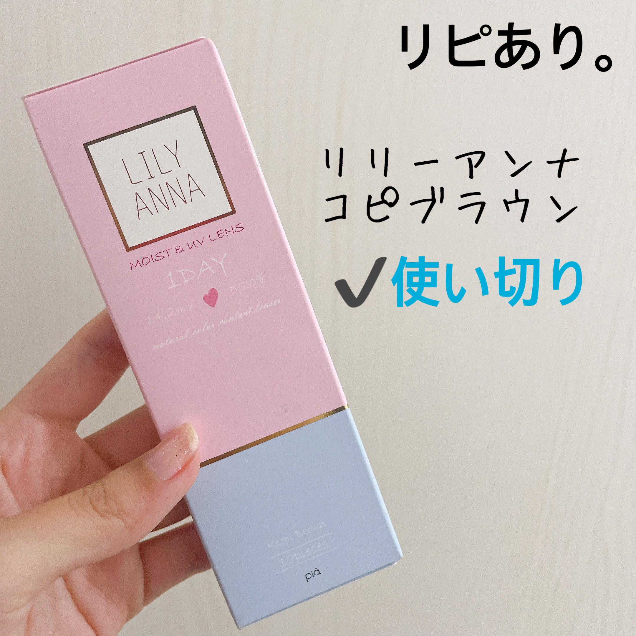 LILY ANNA/LILY ANNA/カラーコンタクトレンズを使ったクチコミ（1枚目）