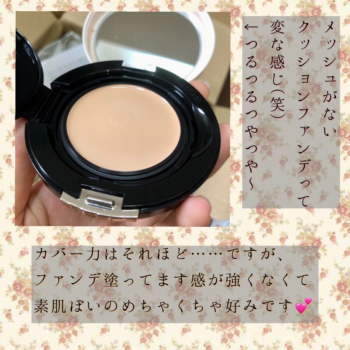 ドラマティッククッションジェリー/マキアージュ/クッションファンデーションを使ったクチコミ(2枚目)