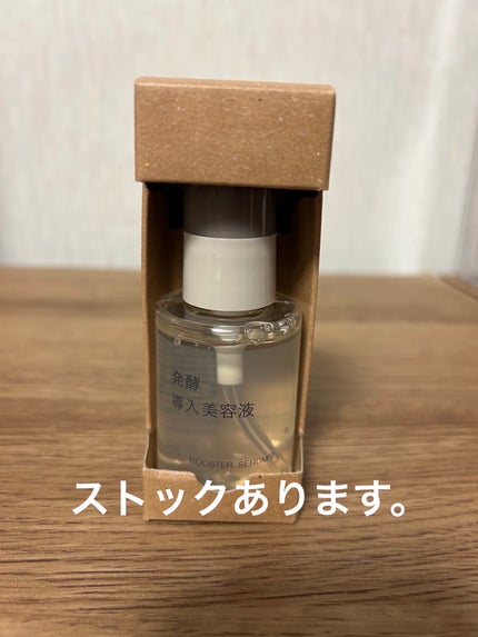 発酵導入美容液/無印良品/ブースター・導入液を使ったクチコミ(2枚目)