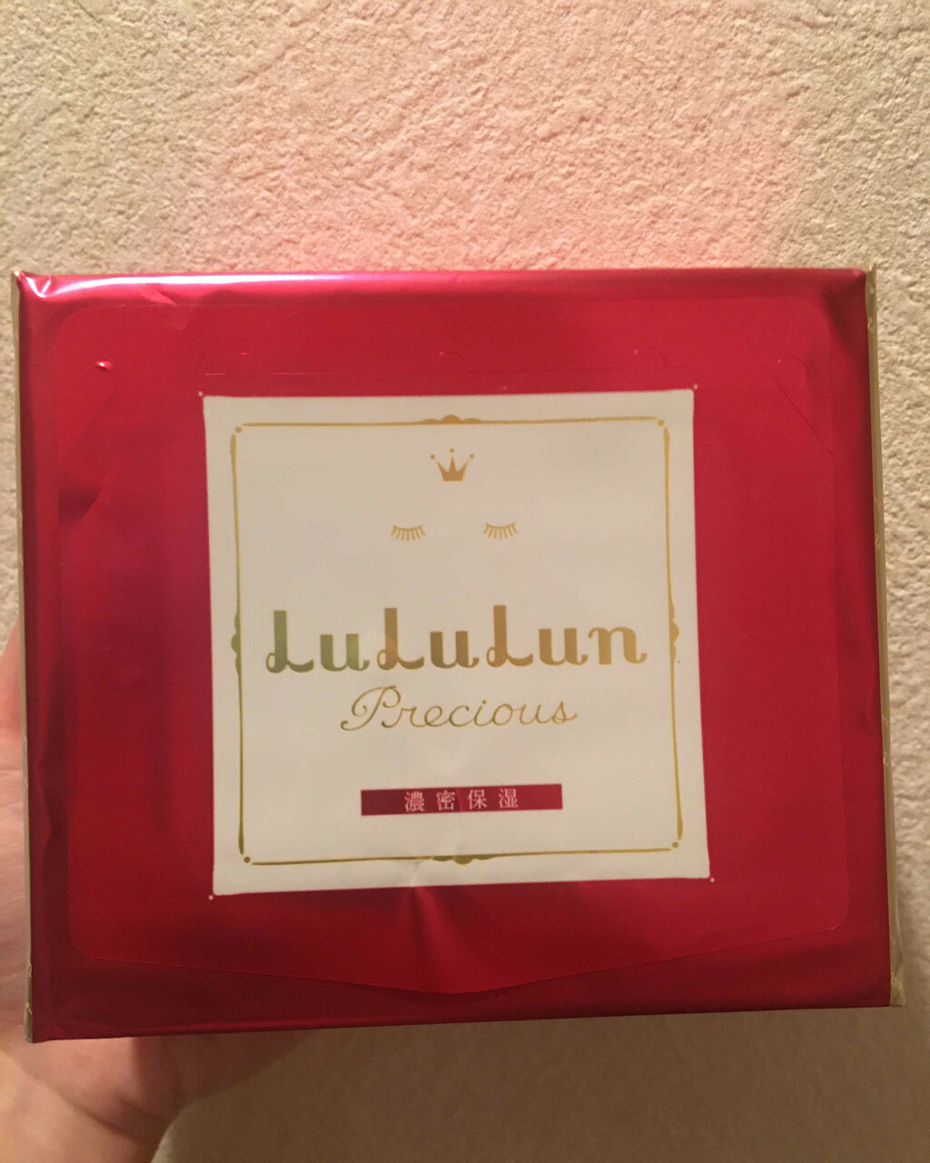 ルルルンプレシャス RED(モイスト)【旧】/ルルルン/シートマスク・パックを使ったクチコミ（1枚目）