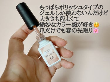 ネイル工房 セルフカラージェルのクチコミ「【使った商品】
ネイル工房
Selfカラージェル
ICE CLEAR N1010

【商品の特.....」（3枚目）