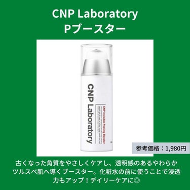 アンチポアブラックヘッドパーフェクトクリアキット/CNP Laboratory/シートマスク・パックを使ったクチコミ（2枚目）
