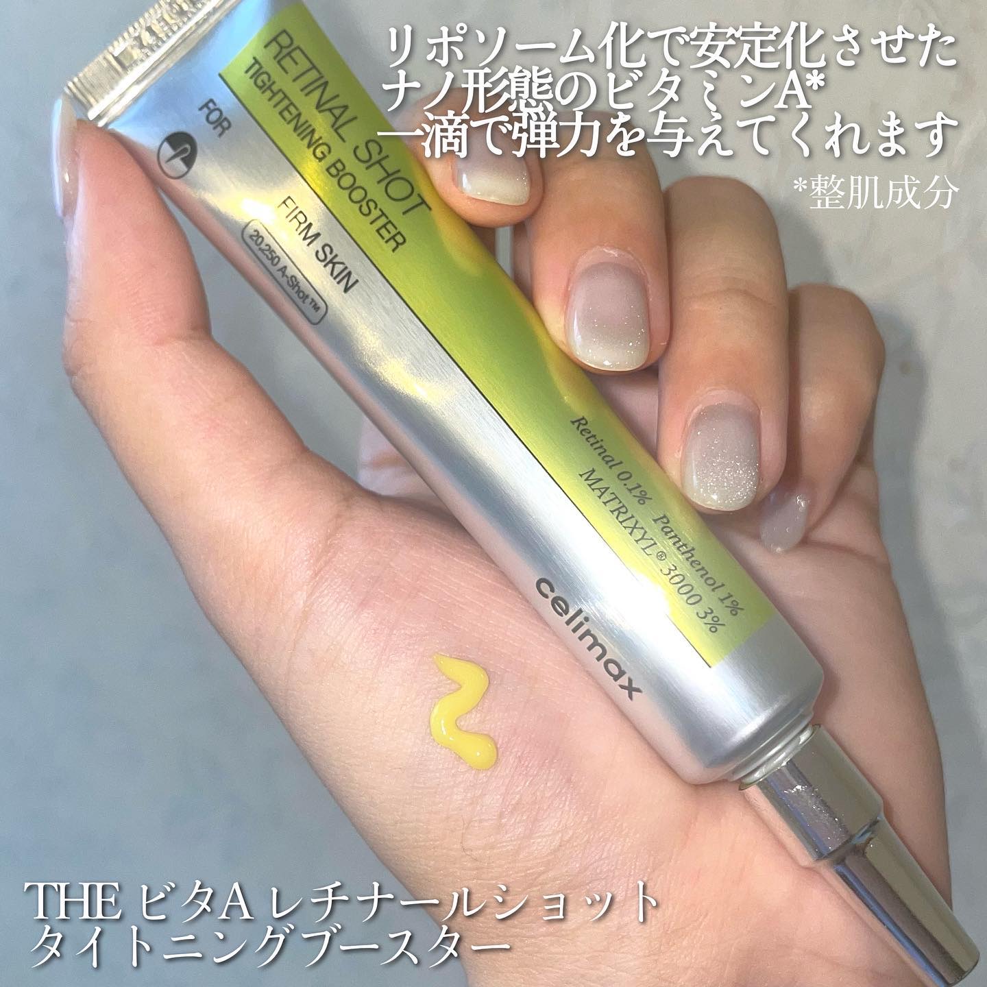  THE ビタA レチノールショット タイトニングセラム /celimax/美容液を使ったクチコミ（3枚目）