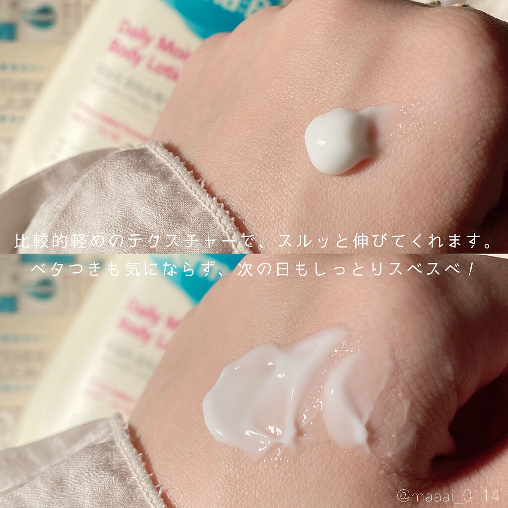 デイリーモイスチャーボディローション/Derma:B/ボディローションを使ったクチコミ（3枚目）