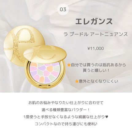 ラ プードル オートニュアンス/Elégance/プレストパウダーを使ったクチコミ(4枚目)