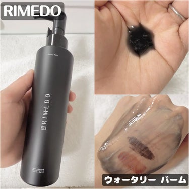 ウォータリー バーム /RIMEDO /クレンジングバームを使ったクチコミ（1枚目）