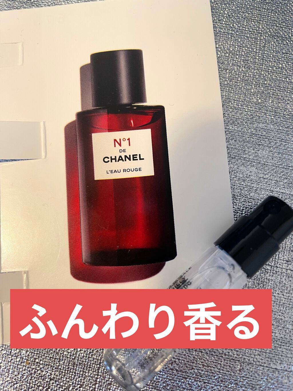 ロー ルージュ N°1 ドゥ シャネル/CHANEL/香水(レディース)を使ったクチコミ(1枚目)