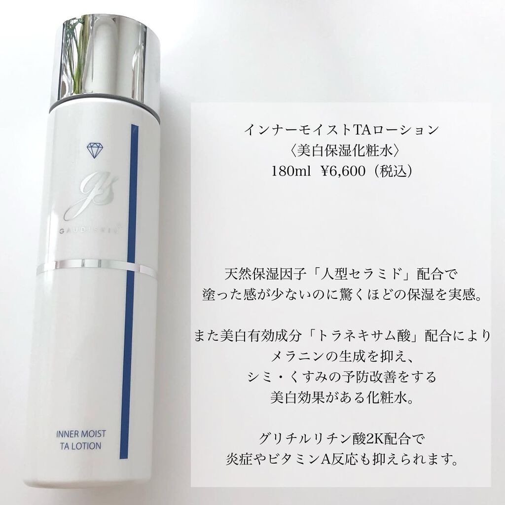 格安SALEスタート！ セット ガウディスキンHQクリア × インナー