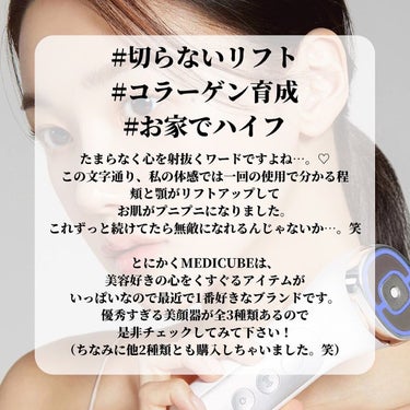 ユーセラディープショット/MEDICUBE/美顔器・マッサージを使ったクチコミ（4枚目）