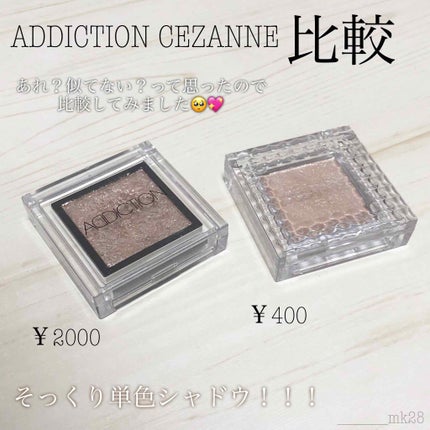 シングルカラーアイシャドウ/CEZANNE/単色アイシャドウを使ったクチコミ(1枚目)