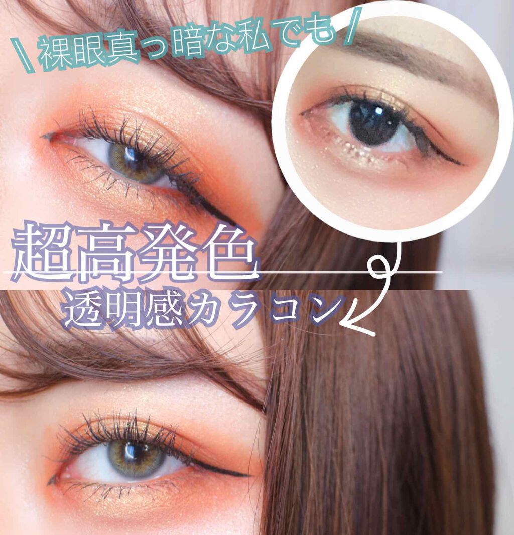 SCANDI(スカンディ)/OLENS/カラーコンタクトレンズを使ったクチコミ(1枚目)
