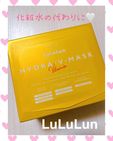 12/15新発売 LuLuLunハイドラVマスク
*  ⌒⌒⌒⌒⌒⌒⌒⌒⌒⌒⌒⌒⌒⌒⌒⌒  *
毎日使える化粧水シートマスクです！
⁡
♡HIFU感覚シート
♡7種類のビタミンと7種類のハーブ
♡アルコ