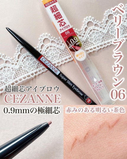 超細芯アイブロウ/CEZANNE/アイブロウペンシルを使ったクチコミ(3枚目)