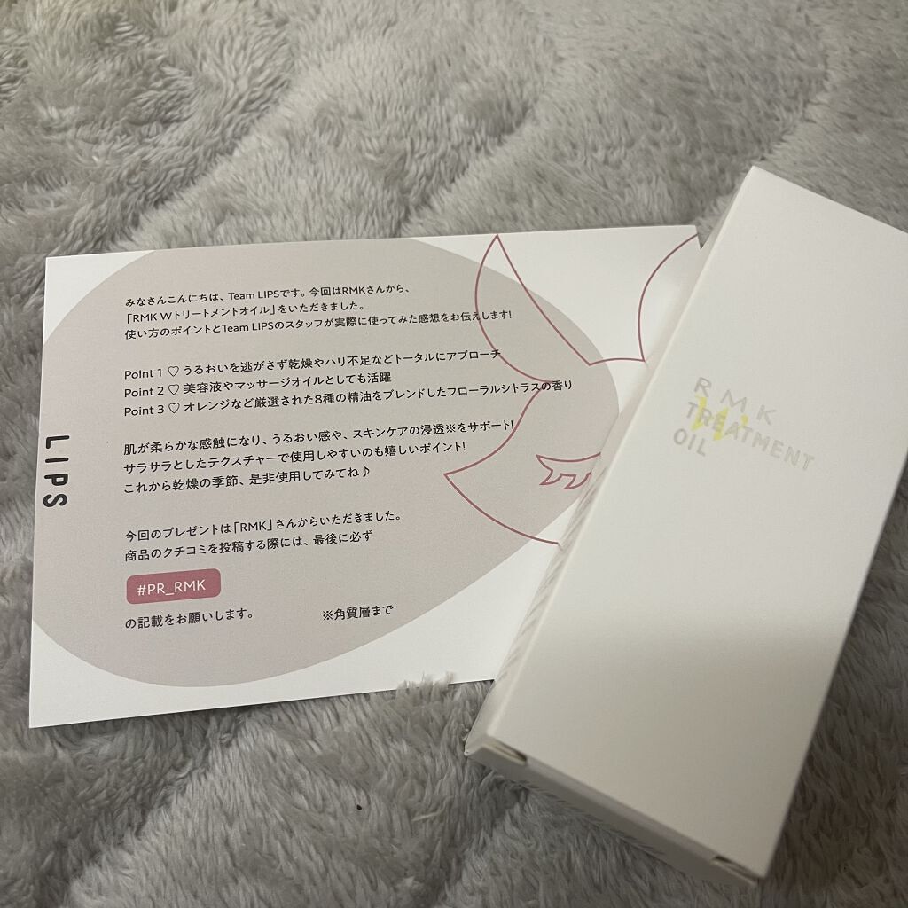 RMK Wトリートメントオイル/RMK/ブースター・導入液を使ったクチコミ（1枚目）