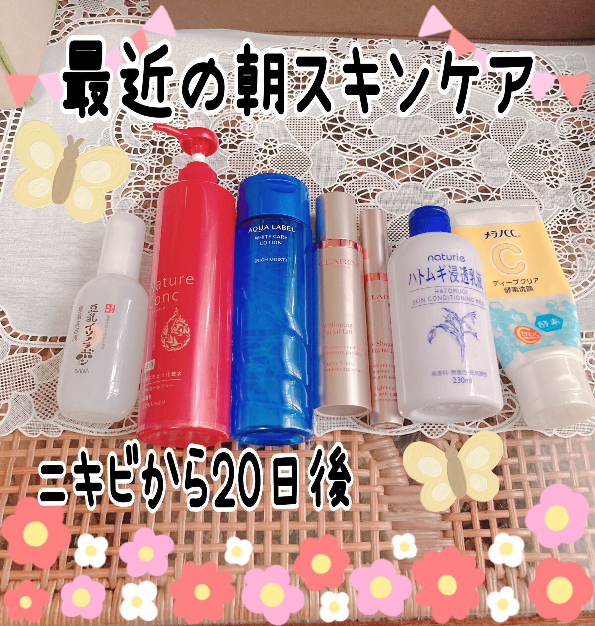 ネイチャーコンク 薬用クリアローション/ネイチャーコンク/拭き取り化粧水を使ったクチコミ(1枚目)