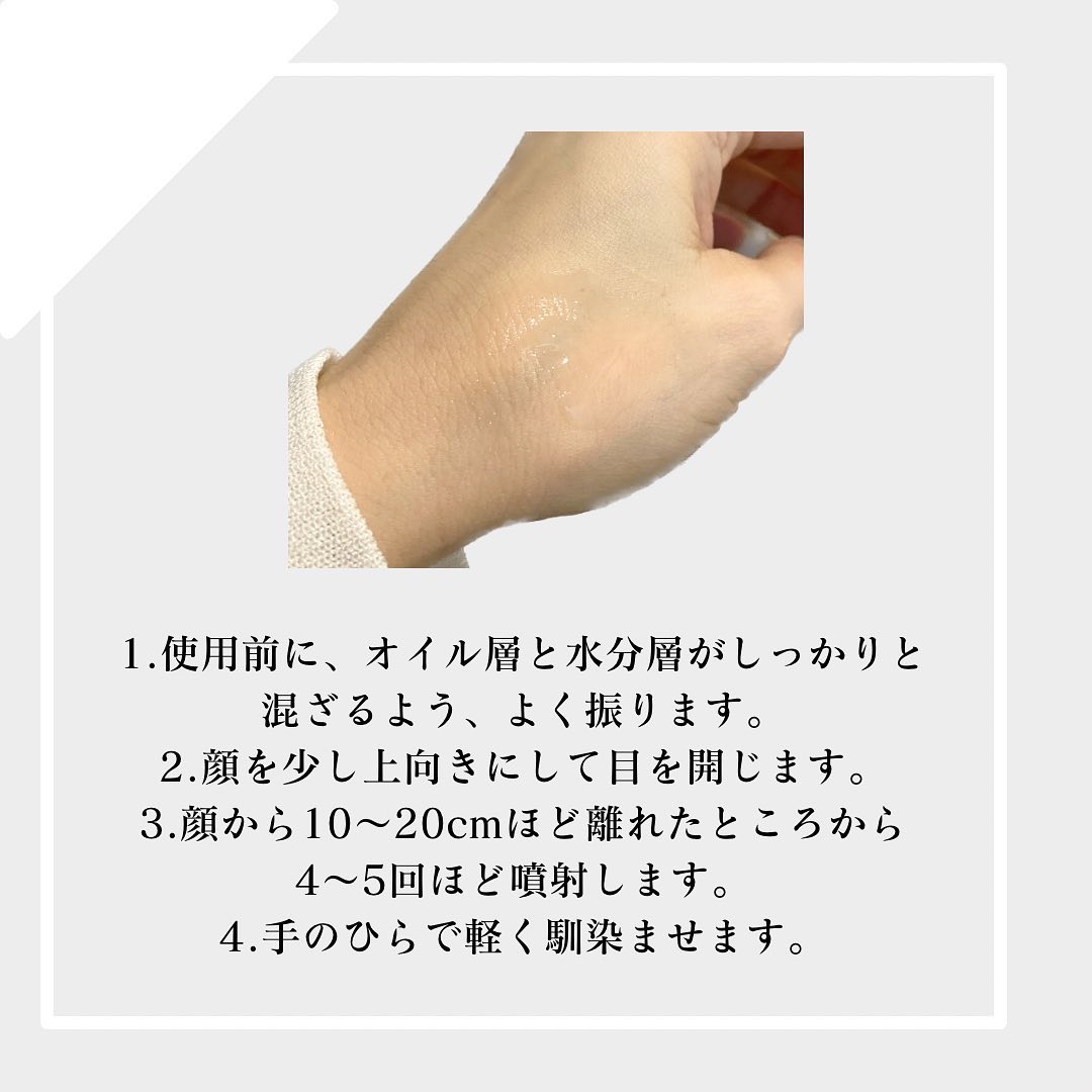 ダルバ ホワイトトリュフバイタルスプレーセラム/ダルバ/ミスト状化粧水を使ったクチコミ（3枚目）