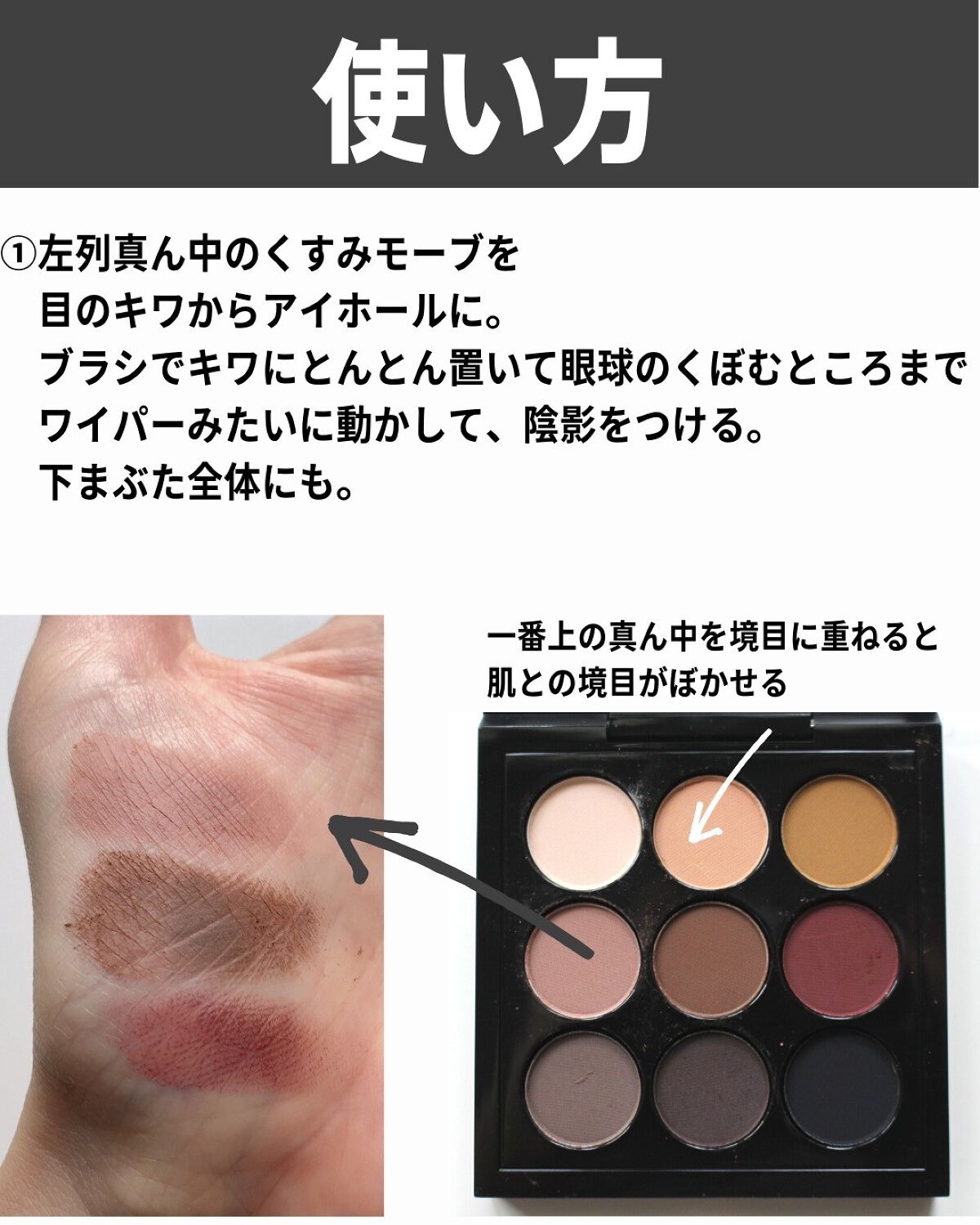 スモール アイシャドウ×9/M・A・C/アイシャドウパレットを使ったクチコミ(5枚目)