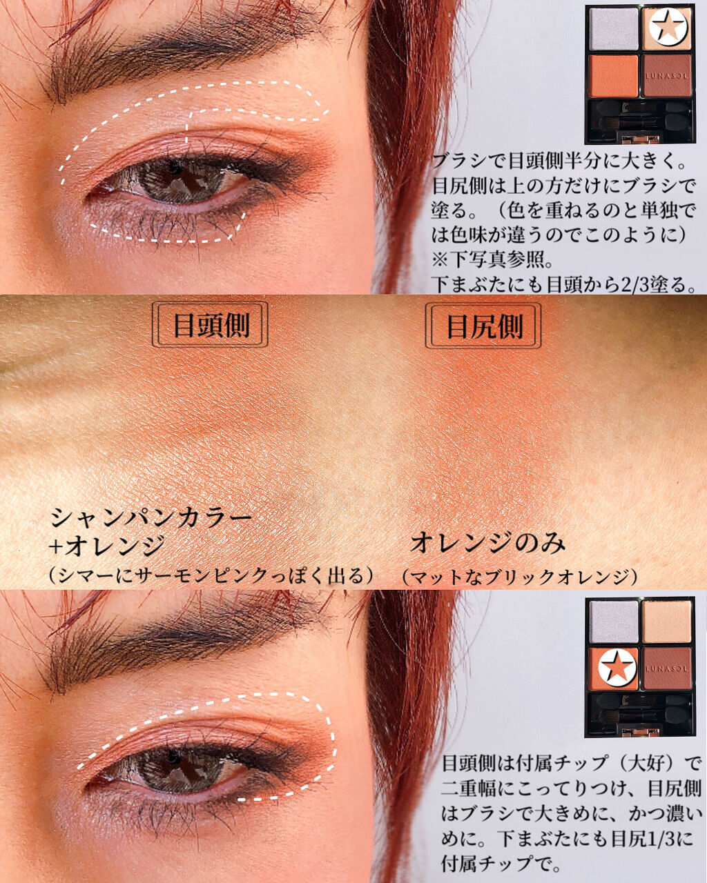 アイカラーレーション/LUNASOL/アイシャドウパレットを使ったクチコミ（3枚目）