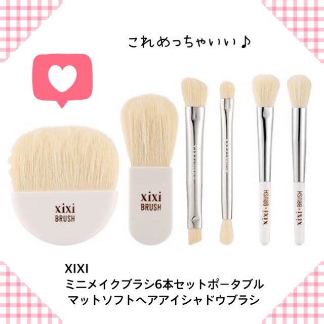 ミニポータブルカバーブラシ(6本入り) xixi