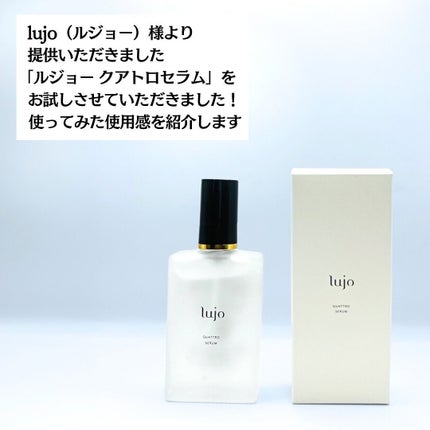 lujoクアトロセラム/lujo/美容液を使ったクチコミ(2枚目)