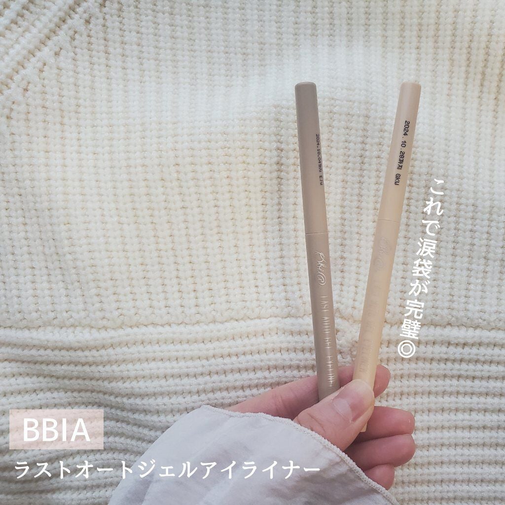 ラストオート ジェルアイライナー/BBIA/ジェルアイライナーを使ったクチコミ(3枚目)