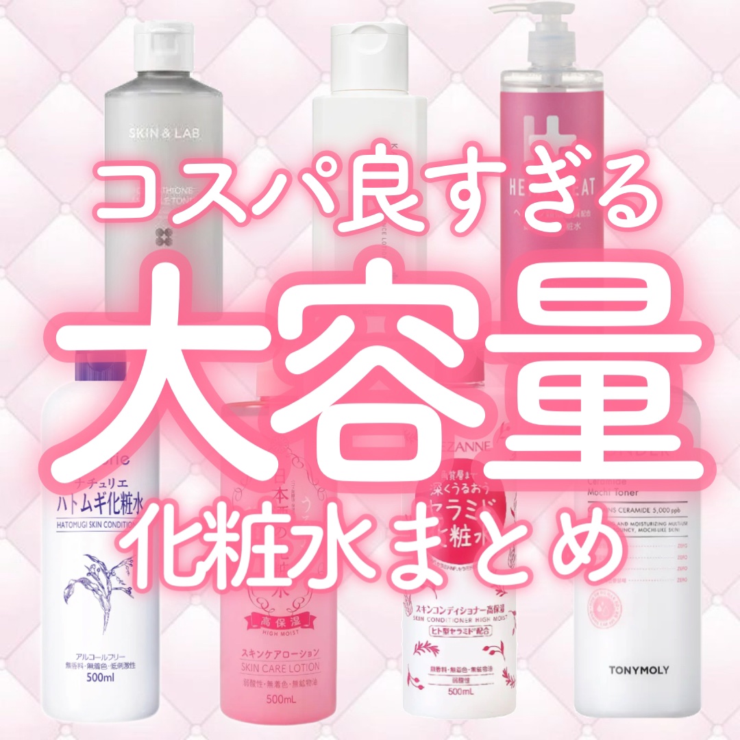 ハトムギ化粧水(ナチュリエ スキンコンディショナー R )/ナチュリエ/化粧水を使ったクチコミ（1枚目）