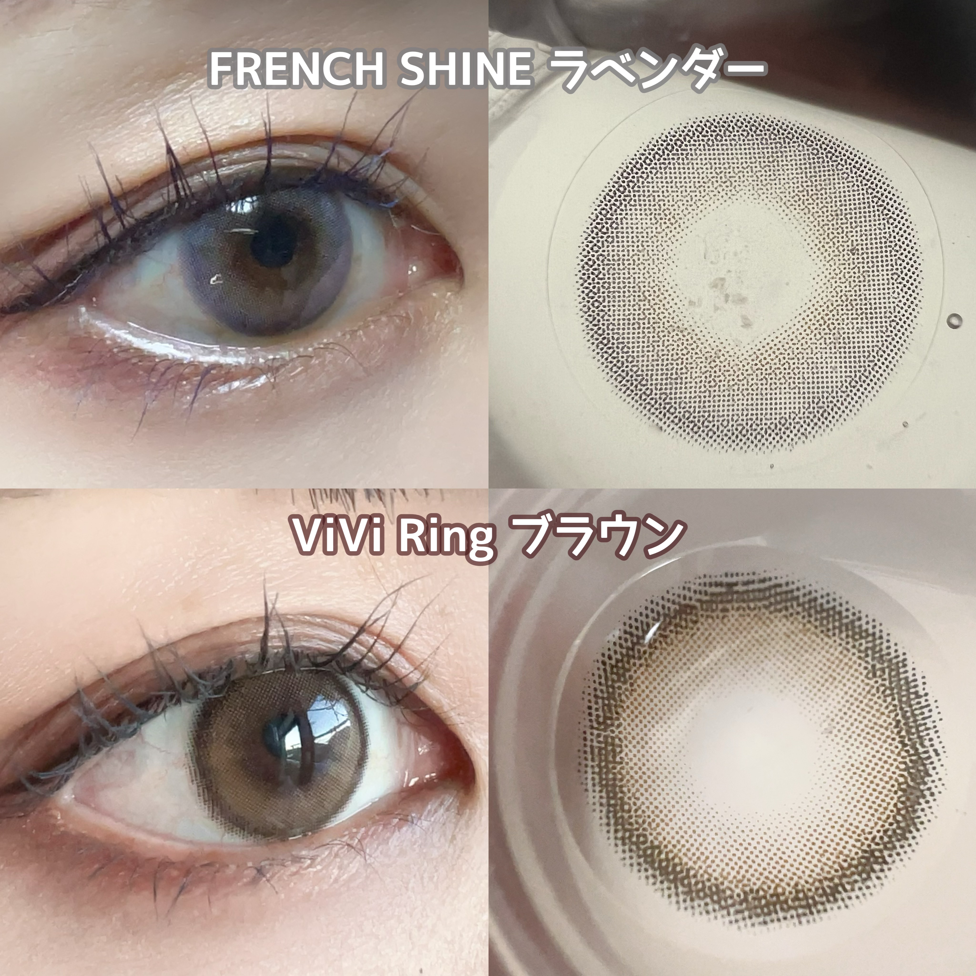 ViVi Ring 1day/OLENS/ワンデー（１DAY）カラコンを使ったクチコミ（3枚目）
