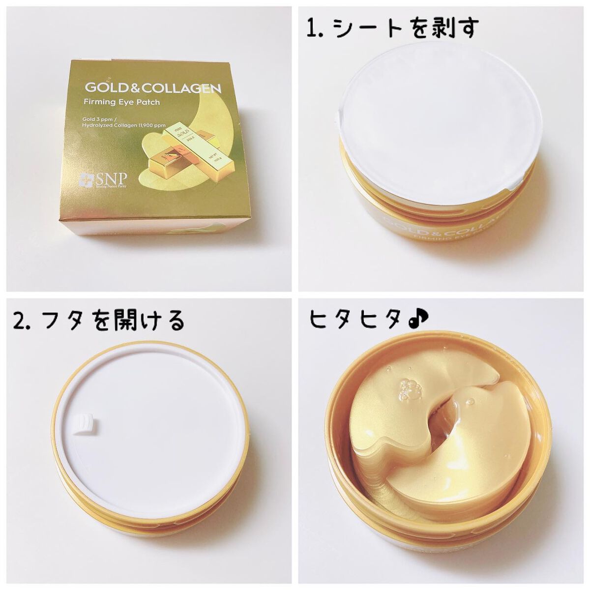 SNP ゴールドコラーゲンファーミングアイパッチのクチコミ「SNP ゴールドコラーゲン ファーミング アイパッチ

目元のケアしてますか？👀

私は元々ア.....」（2枚目）