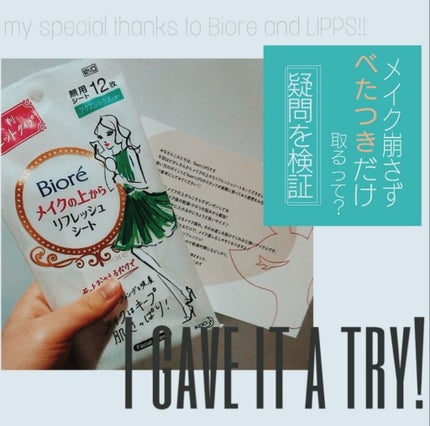 メイクの上からリフレッシュシート/ビオレ/フェイスシートを使ったクチコミ(1枚目)