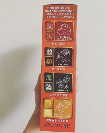 お風呂の万田酵素 健酵入浴液 /マックス/生薬系入浴剤を使ったクチコミ(8枚目)