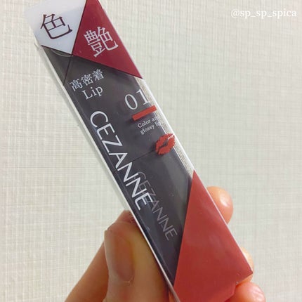リップカラーシールド/CEZANNE/口紅を使ったクチコミ(2枚目)