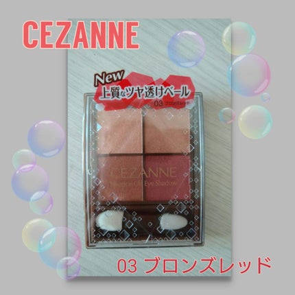 ニュアンスオンアイシャドウ/CEZANNE/アイシャドウパレットを使ったクチコミ(1枚目)