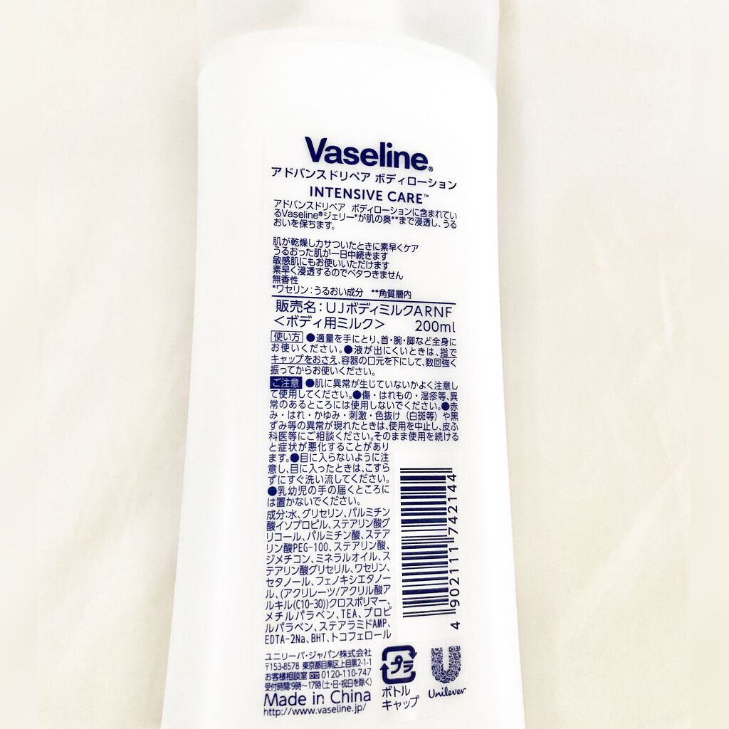 ヴァセリン アドバンスドリペア ボディローション 無香料/ヴァセリン/ボディローションを使ったクチコミ(2枚目)