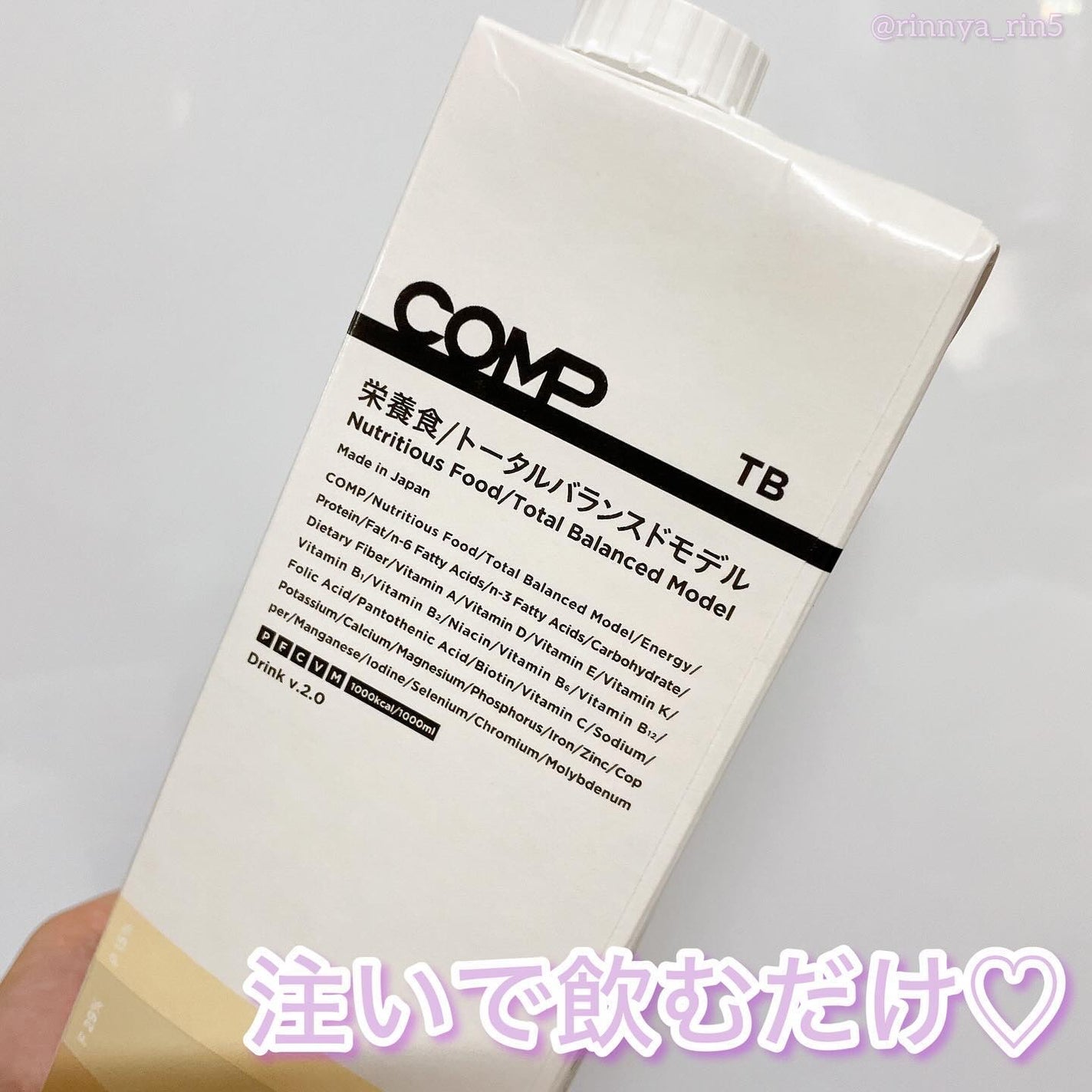 Drink TB v.2.0/COMP/ドリンクを使ったクチコミ(7枚目)