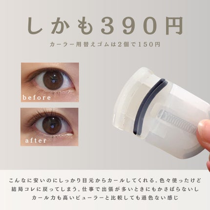 携帯用アイラッシュカーラー/無印良品/ビューラーを使ったクチコミ(2枚目)
